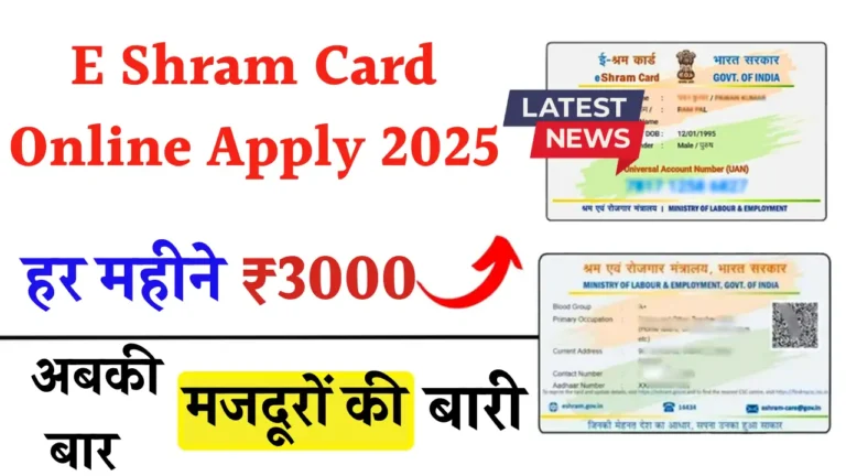 E Shram Card