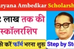 Haryana Ambedkar Scholarship Yojana