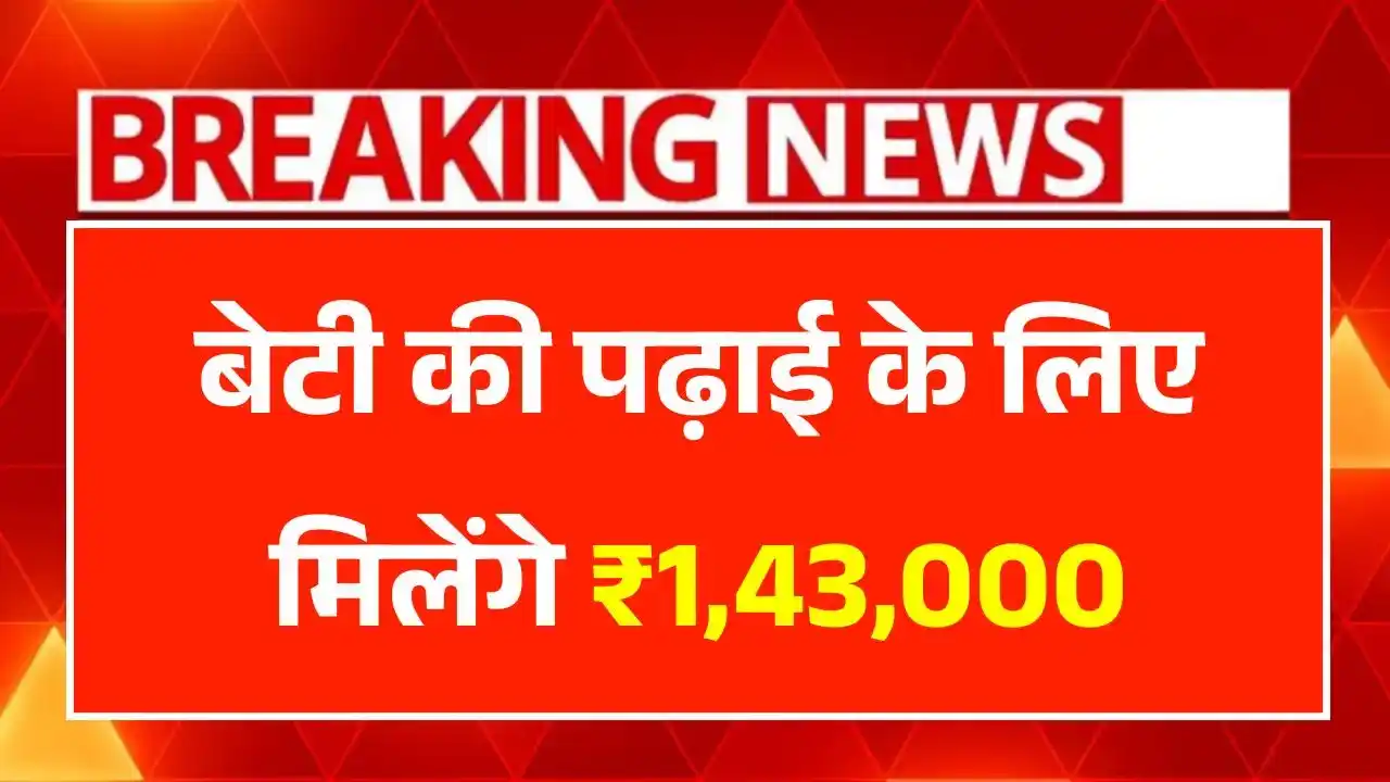 Ladli Lakshmi Yojana 2025